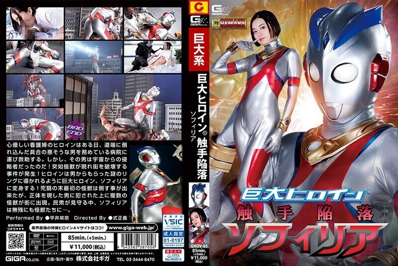 GHOV-005 Giant Heroine (R) Tentacle Fallen Sophiria Hirai Kanna – Shiori Hirai