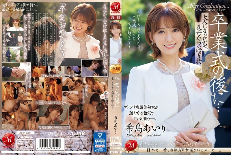 [UNCENSORED-LEAK]                     JUQ-736 After the graduation ceremony… A gift from your stepmother to you as an adult. Airi Kijima