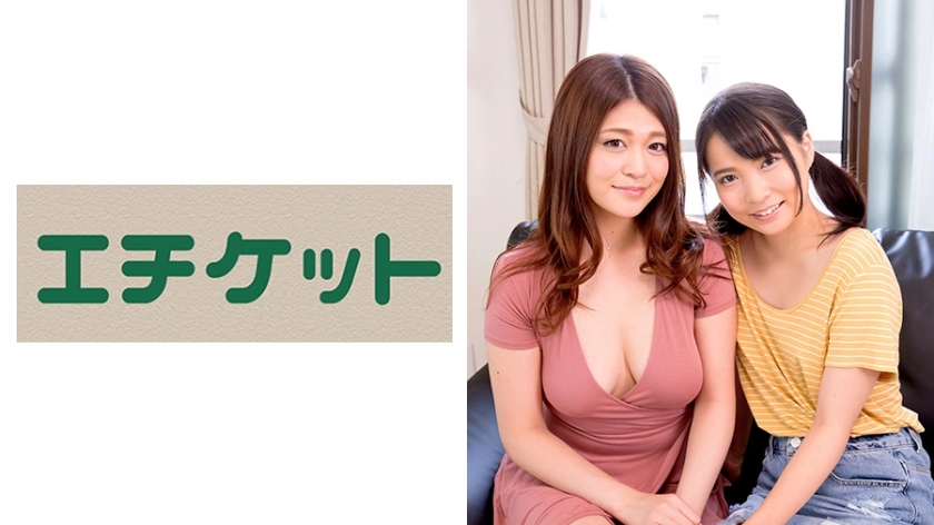 ETQT-290 Hana-san & Aoi-chan