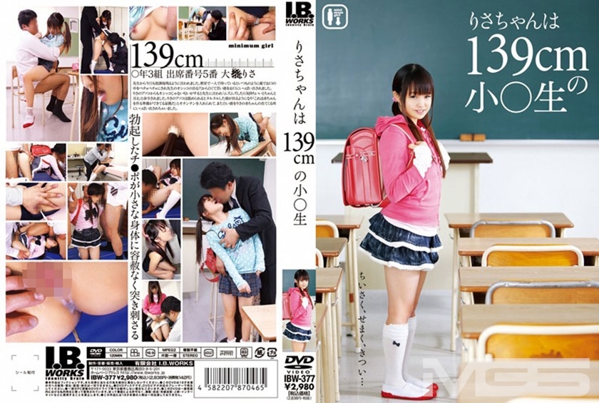 IBW-377 Risa-chan is a 139cm tall girl.