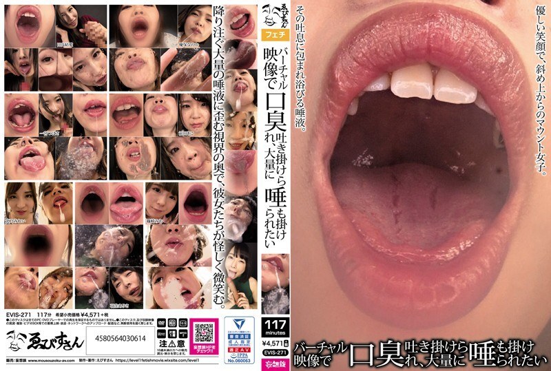 EVIS-271 I want to be spat on in a virtual video with bad breath and a lot of spit on me