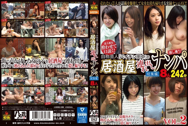 HAME-035 Self-proclaimed comedian "Paichin Tanaka" takes out girls to the izakaya and picks them up – 8 girls compilation VOL.2