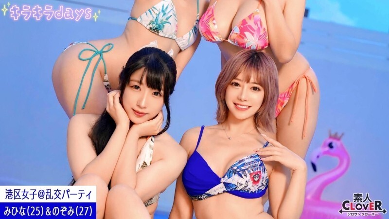 STCV-556 [Leaked video] A secret orgy party with girls from Minato Ward at a resort in Tokyo [Luna, Hana, Mihina, Nozomi] ~Mihina & Nozomi edition~