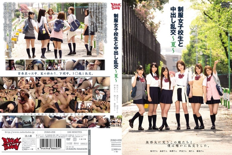 ZUKO-058 – Schoolgirl in Uniform and Creampie Orgy ~Summer~