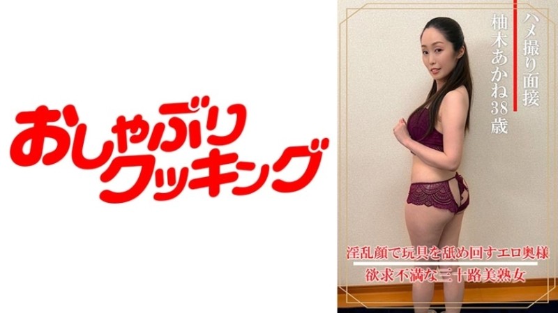 404DHT-0899 – Gonzo interview Akane Yuzuki (38 years old)