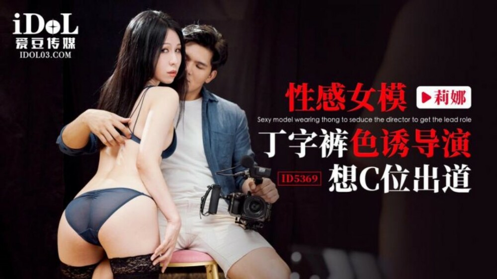 CUS-1980 Sexy female model wears thong color to induce acting and wants to debut in C position