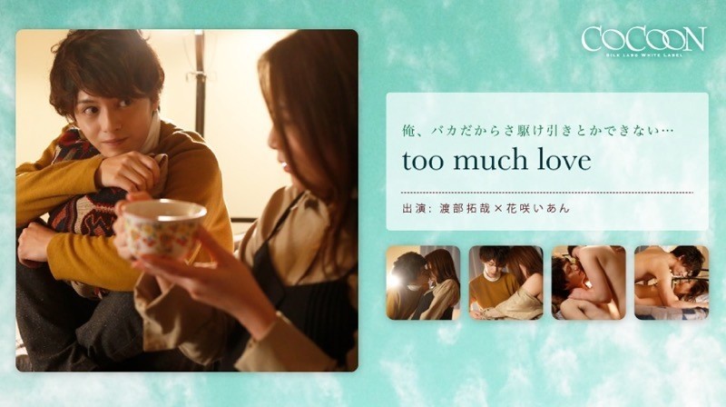 SILKC-168 – too much love-Takuya Watanabe-