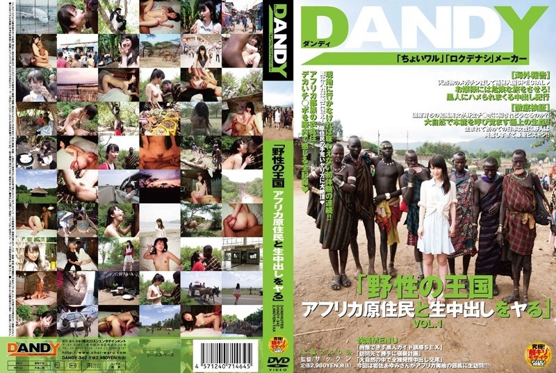 DANDY-342 – "Wild Kingdom African Natives and Vaginal Cum Shot" VOL.1