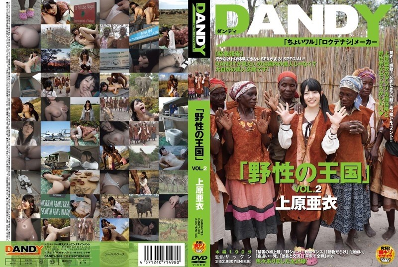 DANDY-368 – "Wild Kingdom" VOL.2 Ai Uehara