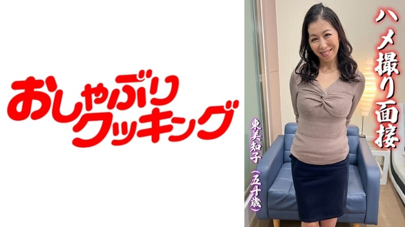 404DHT-0544 – POV Interview Michiko Azuma (50 Years Old)