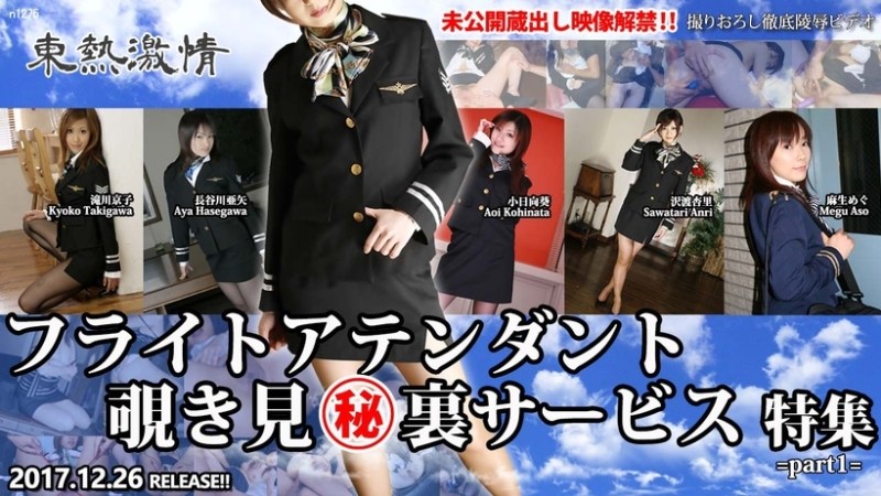 Tokyo-Hot-n1275 – Uncensored TOKYO HOT Passionate Flight Attendant Peeping Secret Service Special Part1