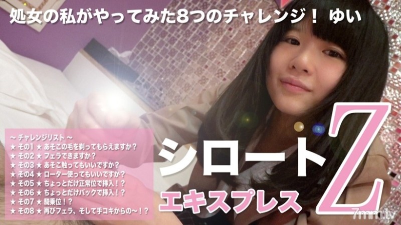 Tokyo-Hot-SE008 – Eight challenges I tried as a virgin!  – Yui