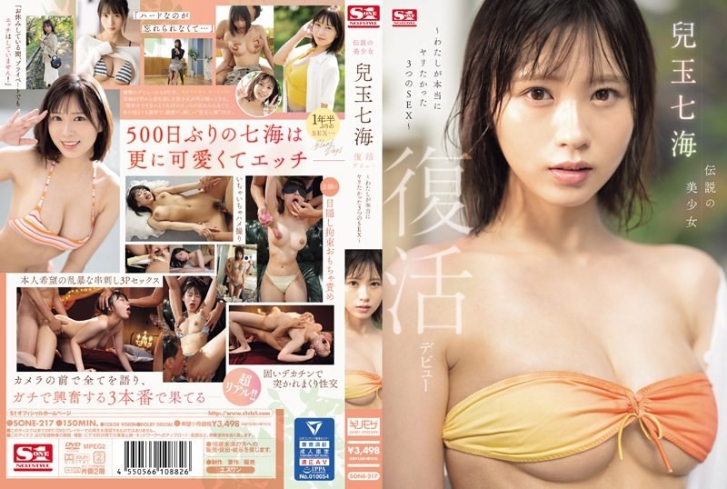 SONE-217 [Uncensored Leaked] – Legendary Beautiful Girl Nanami Kodama Revival Debut ~3 SEX I Really Wanted~