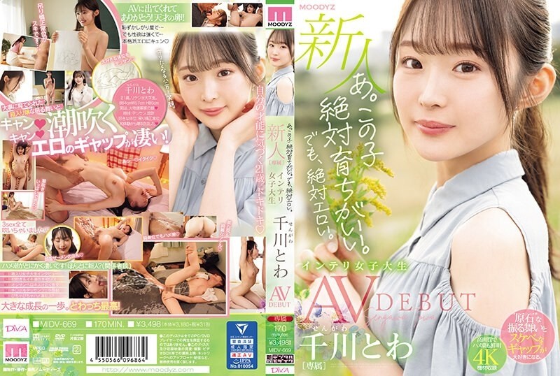 MIDV-669 – a.  – This kid is definitely well-bred.  – But she's definitely sexy.  – Newcomer Exclusive Intelligent Female College Student Towa Chikawa AVDEBUT