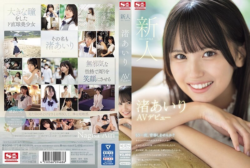 SONE-172 – Newcomer NO.1STYLE Airi Nagisa AV debut