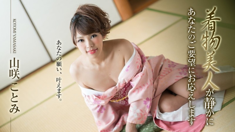 Caribbeancom-010519-830 – A kimono beauty will quietly respond to your request