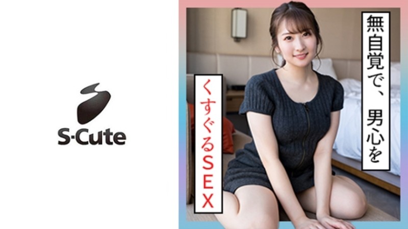 229SCUTE-1355 – Jun (22) S-Cute Sex that unconsciously tickles a man's heart