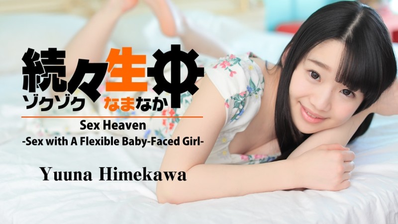 HEYZO-1638 – One after another, I'm going to fuck a soft loli girl!  – ~