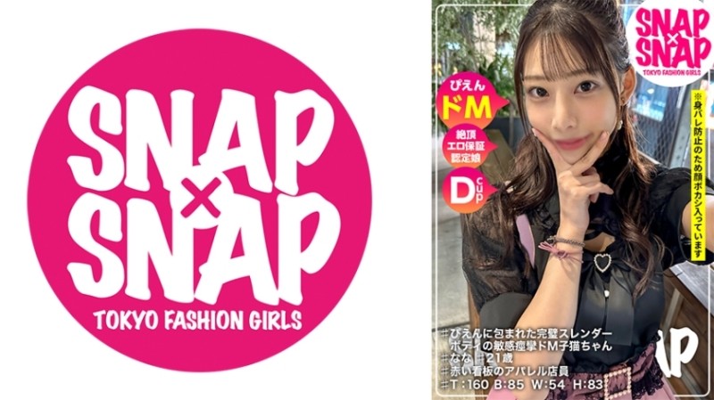 786SNA-014 – SNAP×SNAP model.014_Nana