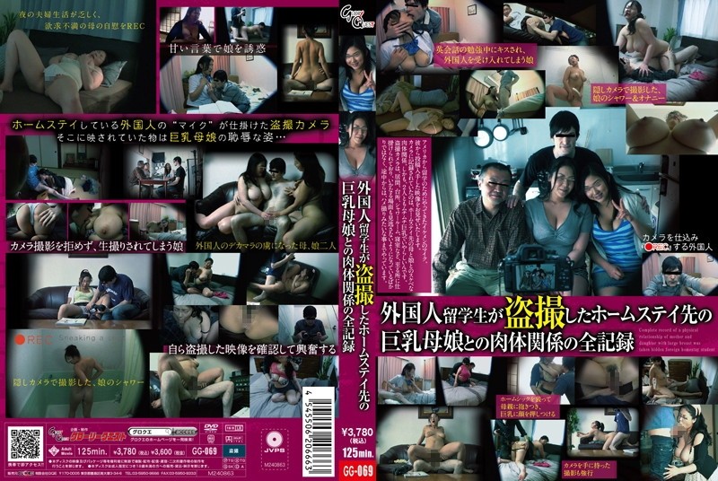 GG-069 – A Full Record Of Physical Relationships With A Busty Mother And Daughter At A Homestay That A Foreign Exchange Student Voyeured