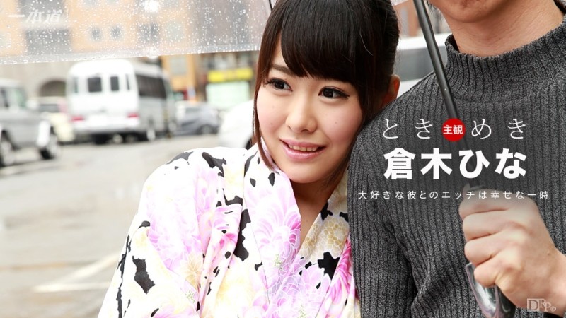 1Pondo-100116_396 – Tokimeki ~I love yukata~