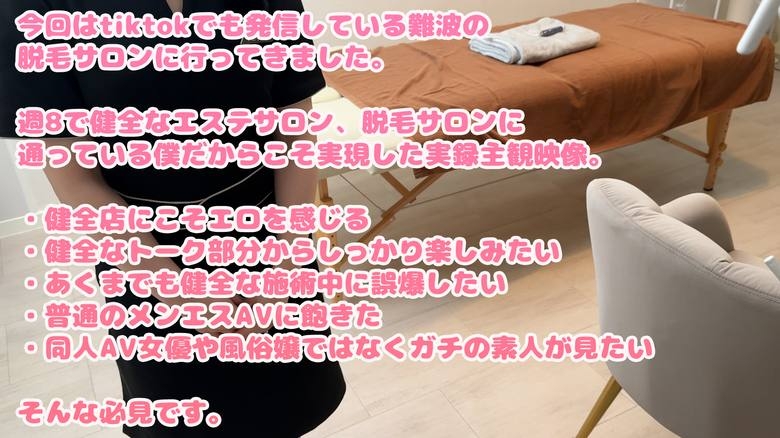 FC2-PPV-4520204 – [Monitor] It's so awesome to have lots of pictures taken of my erect penis with a smartphone while having a healthy talk at a healthy hair removal salon.  – 016