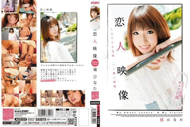 ADZ-225 Lover video Hinata Tachibana