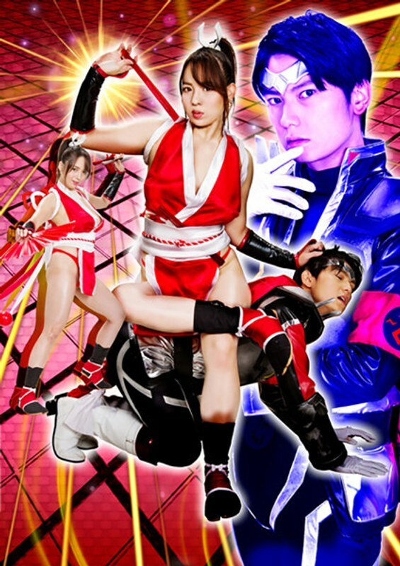 GHKR-095 Super sadistic female fighter Mai Hitaka The downfall of the evil handsome executive Natsuko Mishima