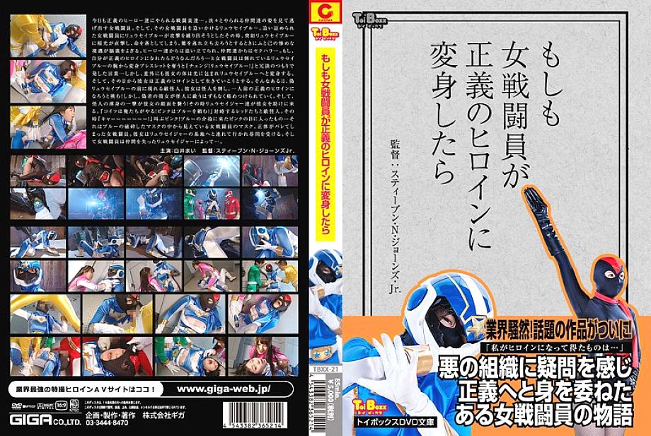 TBXX-02 Complex Wife Combatant Immoral Slavery