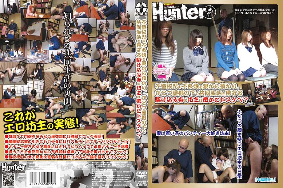 HUNT-272 Is the priest of the last-minute temple who takes care of truant playren and delinquent daughters from their parents and watches over their communal life under one roof, secretly perverted?