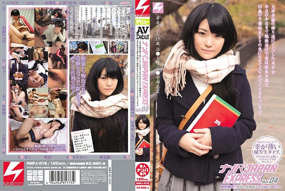 NNPJ-015 Nampa JAPAN EXPRESS Vol.04 A beautiful girl who picked up on the way home from college entrance exams I will make an AV debut with an 18-year-old preparatory school student who is frustrated by studying until today