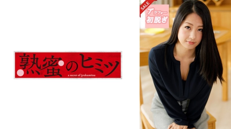 188HINT-0545 – Satomi