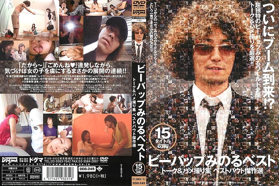 DDB-249 Bebop Minoru Best Talk & Gonzo Collection Best Bout Masterpiece Selection