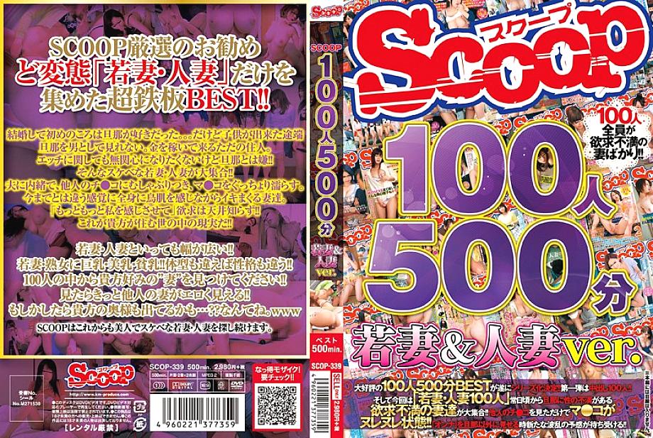 SCOP-339 100 people 500 minutes Young wife & married woman ver.