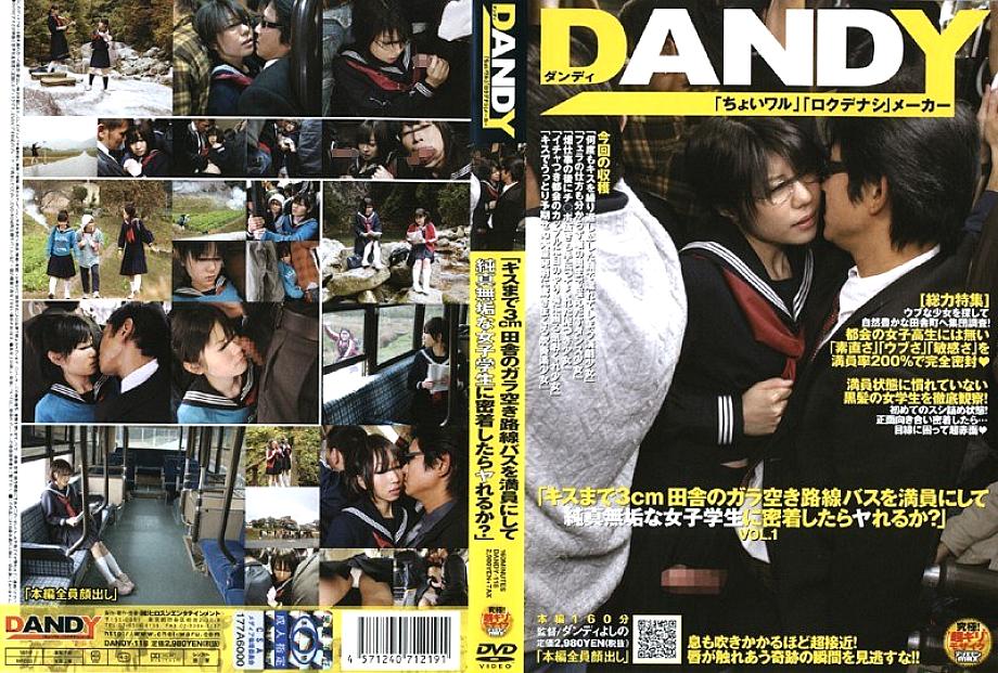 DANDY-118 "3cm to the kiss Can you do it if you fill up an empty local bus in the countryside and get close to an innocent female student?"